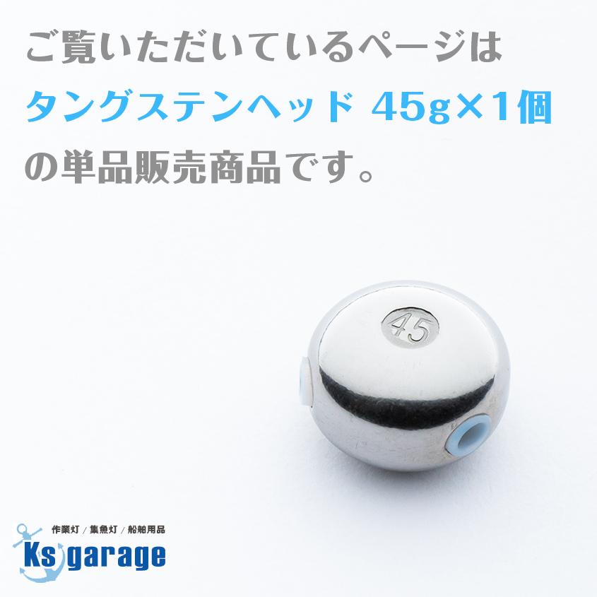 K'sガレージ タイラバ タングステン 鯛ラバ 45g 保護チューブ 装着済み