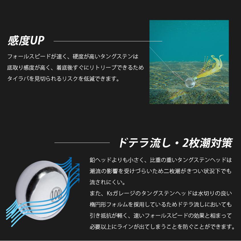 K'sガレージ タイラバ タングステン 鯛ラバ 45g 保護チューブ 装着済み