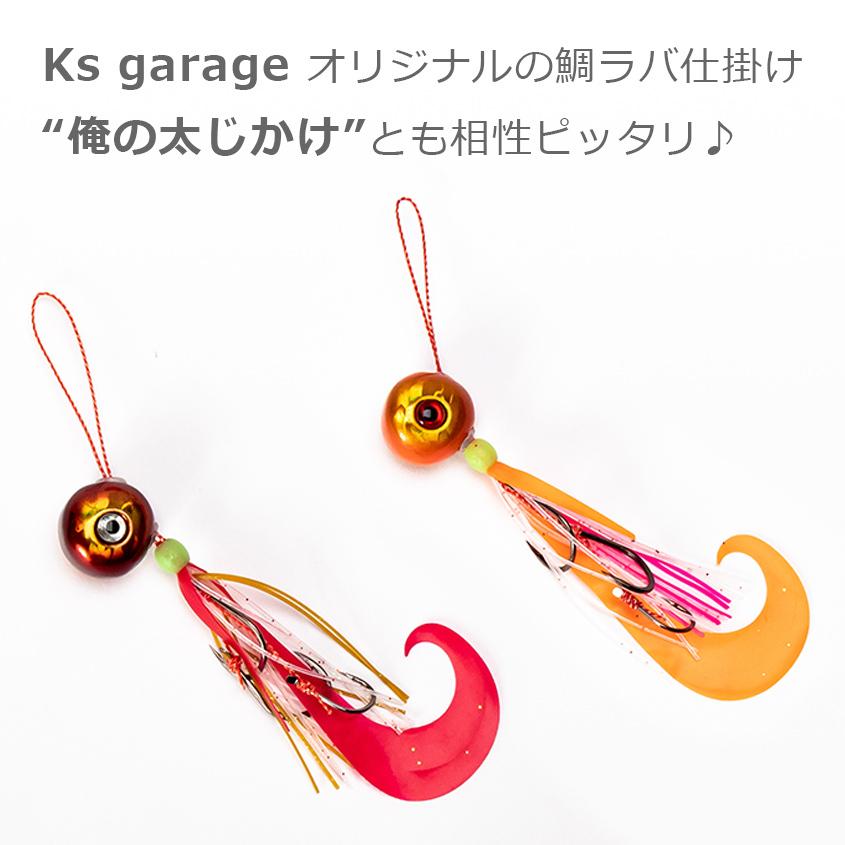 K'sガレージ タイラバ タングステン 鯛ラバ ヘッド 60g (2色 2個 K'sガレージ タイラバ タングステン 鯛ラバ ヘッド 60g (2色 2個
