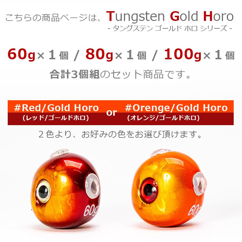 K'sガレージ タイラバ タングステンヘッド 60g 80g 100g (3個セット