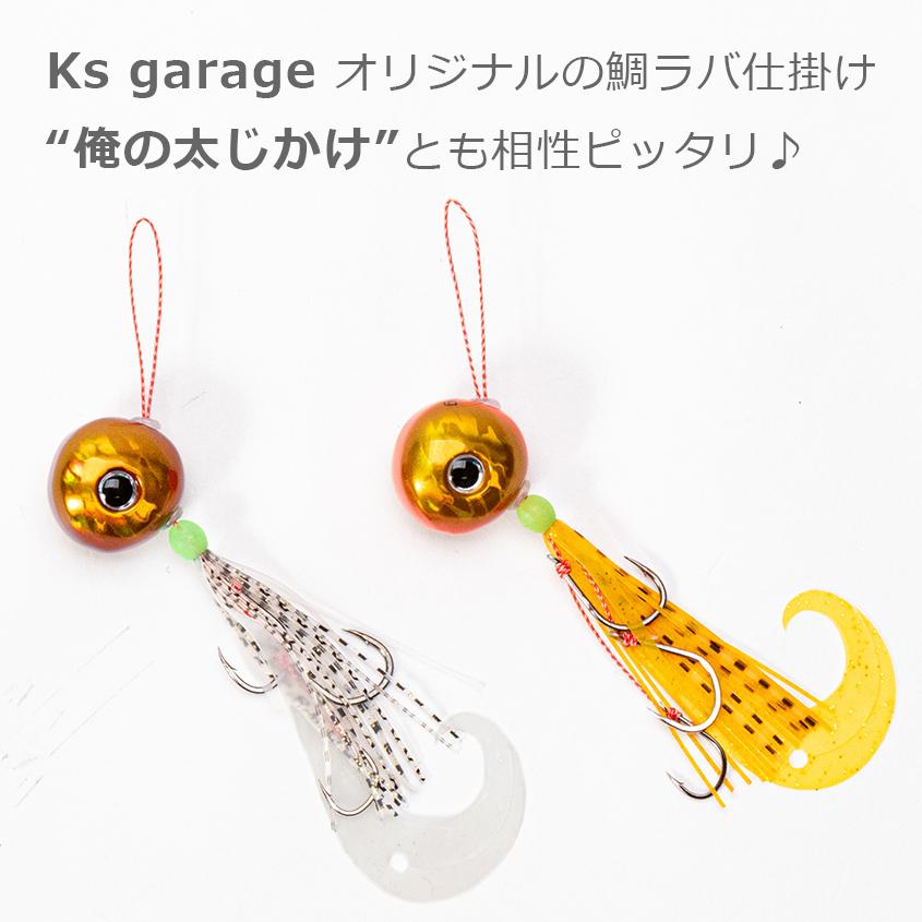 K'sガレージ タイラバ タングステンヘッド 80g 100g 120g (3個 K'sガレージ タイラバ タングステンヘッド 80g 100g 120g (3個
