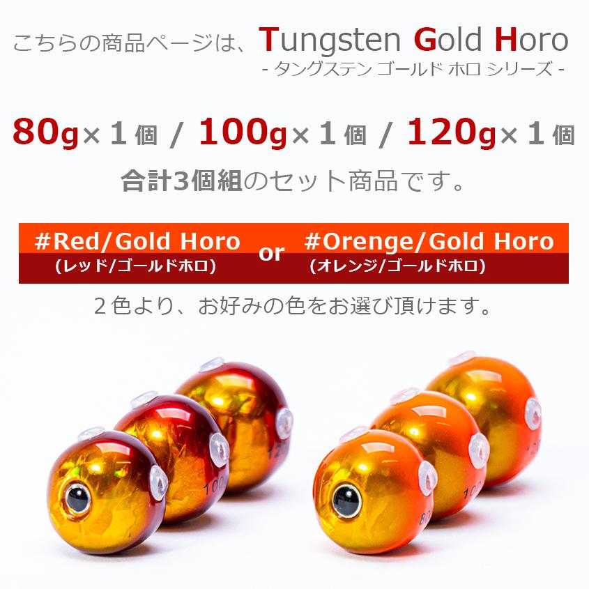 K'sガレージ タイラバ タングステンヘッド 80g 100g 120g (3個 K'sガレージ タイラバ タングステンヘッド 80g 100g 120g (3個