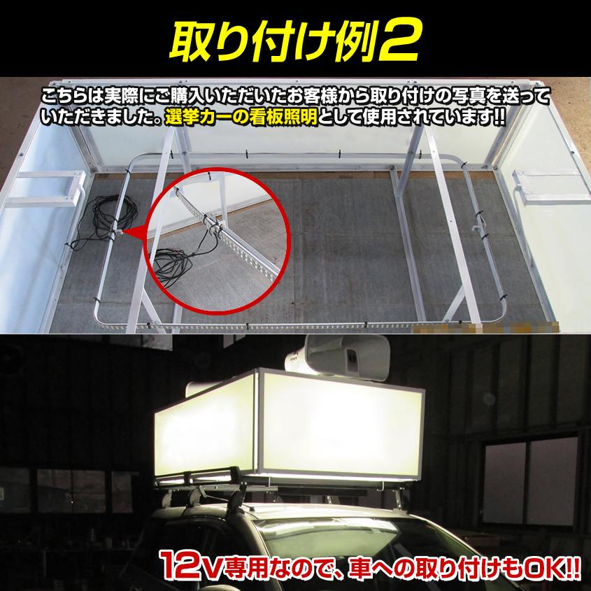 K'sガレージ テープライト 野外 防水 選挙カー 看板 照明 LED テープ