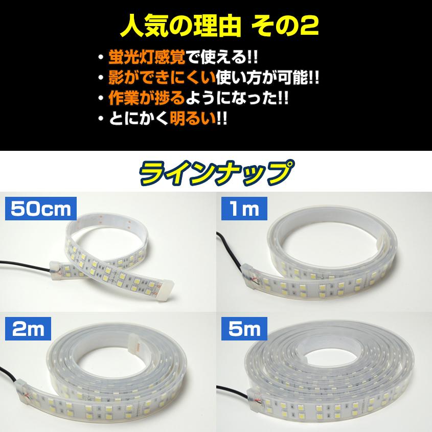 テープライト 5m 150w 屋外 防水 LED テープ ライト 車 選挙カー LED照明 看板 12V 専用 620LED 漁 海苔網 船 船舶 ボート デッキライト エンジンルーム 作業灯｜ksgarage｜10