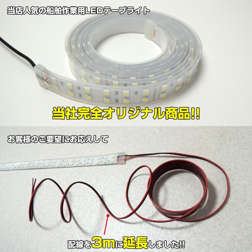 テープライト LED 防水 24v 専用 2m 56w 船舶 照明 用品 デッキライト 船 ボート 漁船 作業灯 トラック タイヤ灯 車幅灯 キャンピングカー テープ ライト｜ksgarage｜04