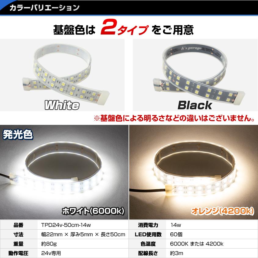 K'sガレージ LED テープライト 作業灯 船のデッキライト 24v K'sガレージ LED テープライト 作業灯 船のデッキライト 24v