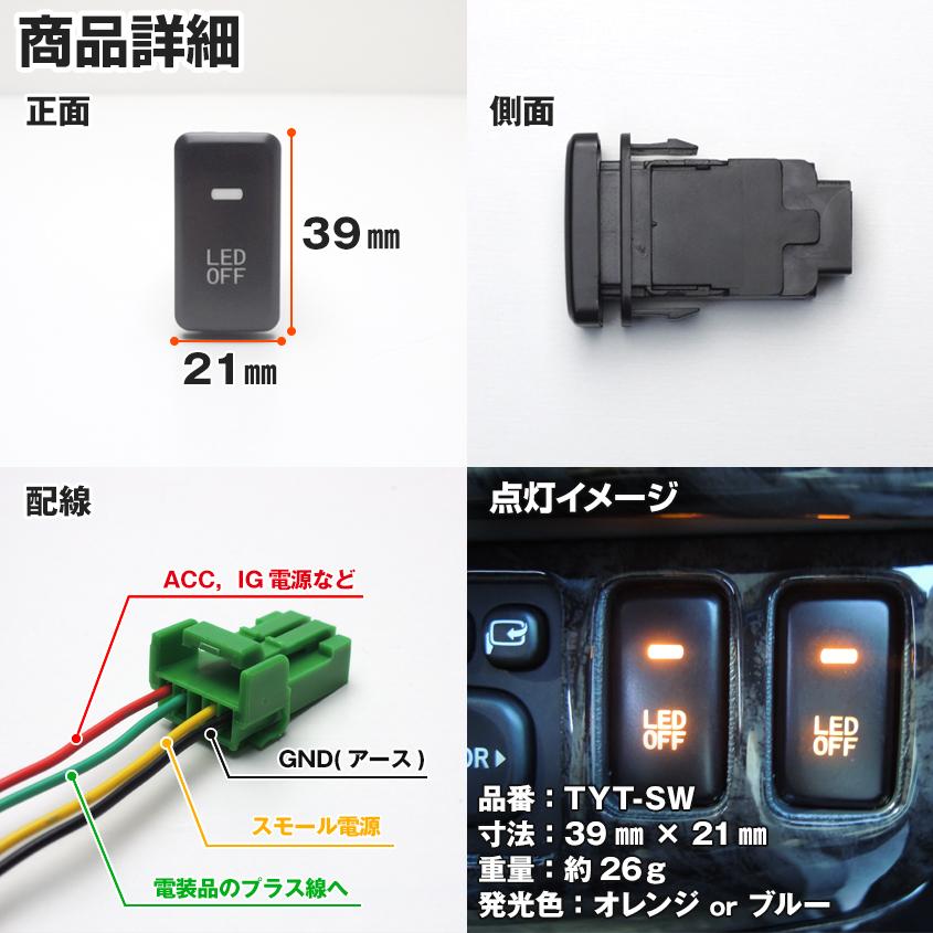 K'sガレージ スイッチ トヨタ インナーパネル用 最大5A