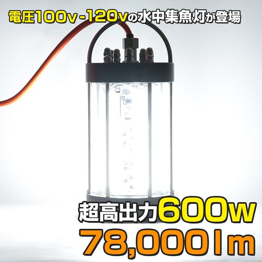 K'sガレージ 水中集魚灯 100v AC専用 ホワイト 集魚灯 高出力 K'sガレージ 水中集魚灯 100v AC専用 ホワイト 集魚灯 高出力