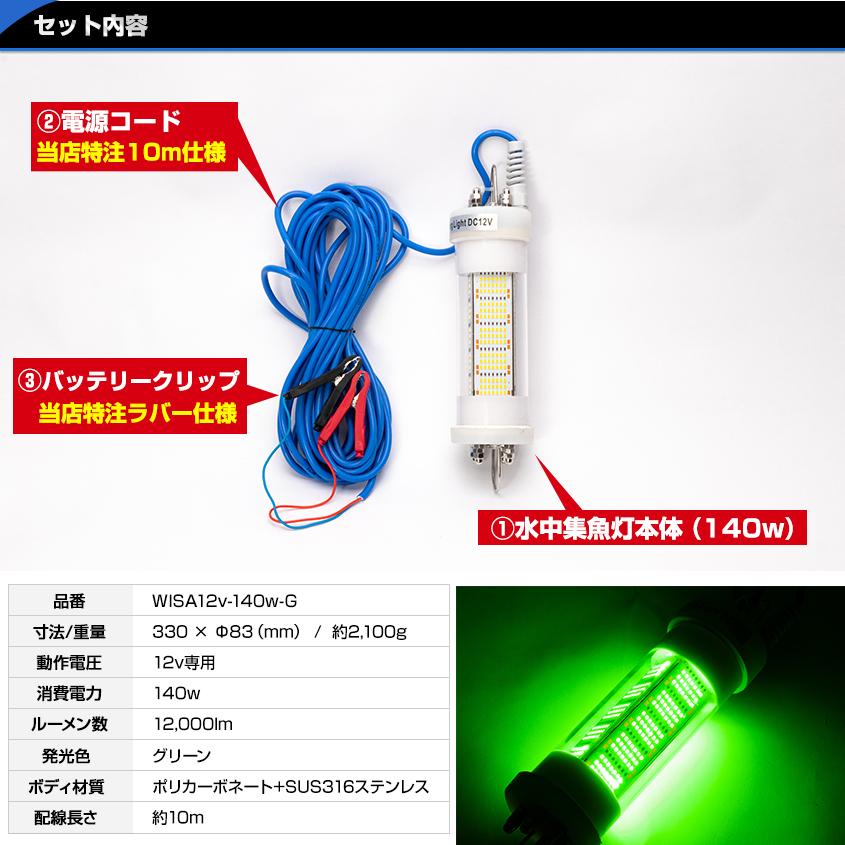K'sガレージ シラスウナギ 水中灯 グリーン 12v 専用 140w 集魚 K'sガレージ シラスウナギ 水中灯 グリーン 12v 専用 140w 集魚