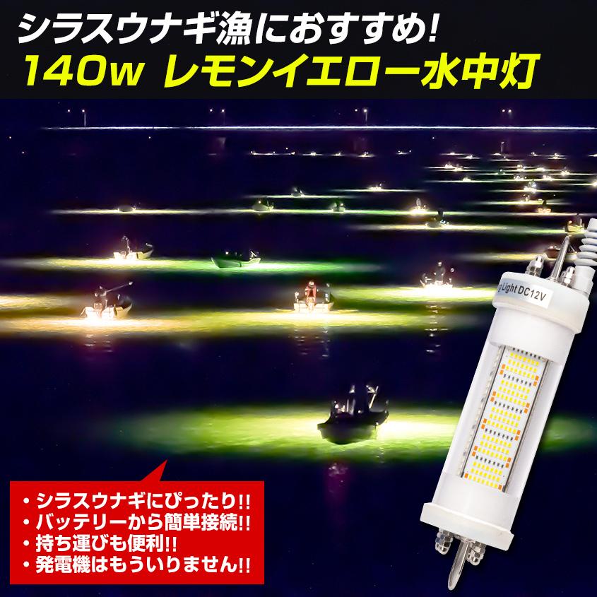 K'sガレージ シラスウナギ 水中灯 イエロー 12v 専用 140w 集魚 K'sガレージ シラスウナギ 水中灯 イエロー 12v 専用 140w 集魚