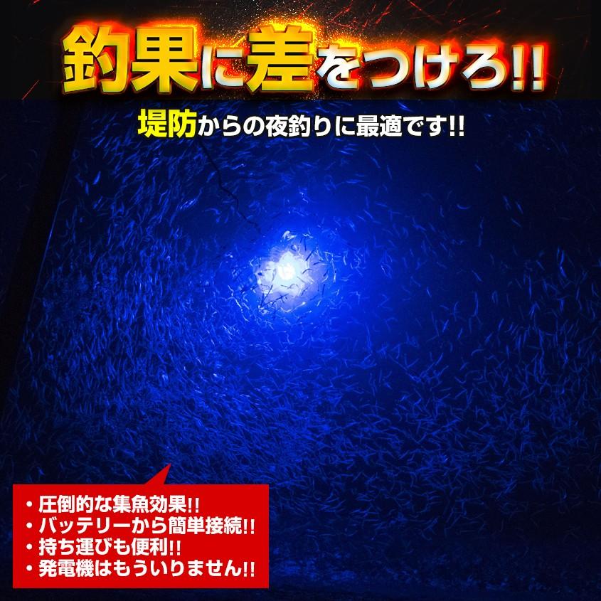 水中集魚灯 25w 集魚灯 ブルー 水中 集魚ライト 青 LED  12v バッテリー用 アジ タチウオ サンマ 釣り 水中ライト 小型｜ksgarage｜02