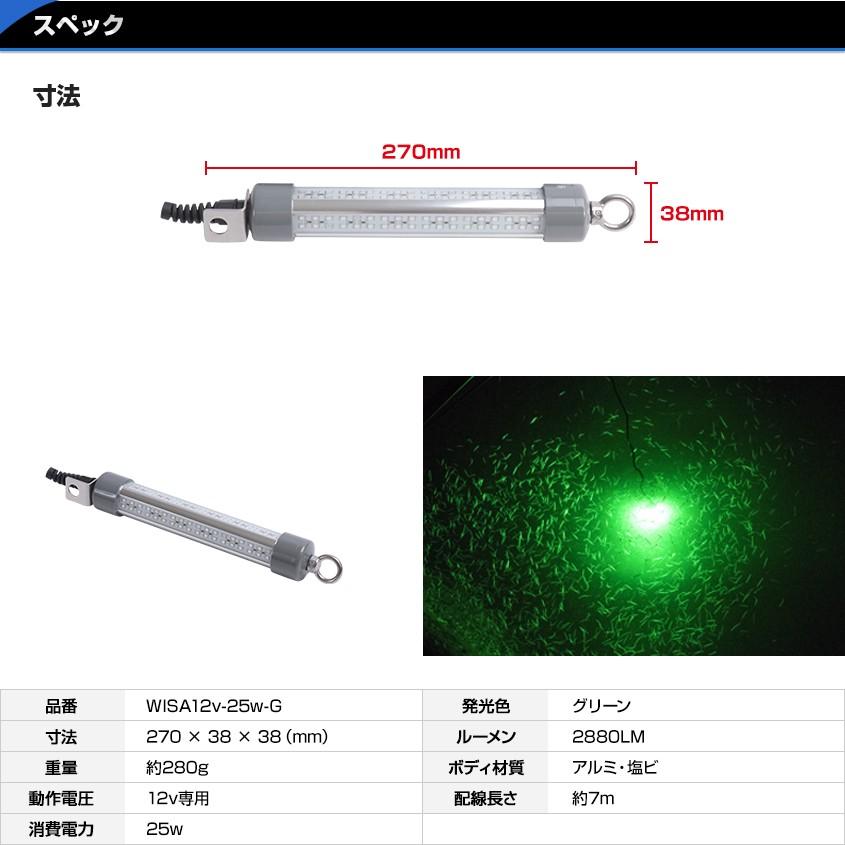 水中集魚灯 LED 12v専用 グリーン 25w イカ釣り アジ メバル タチウオ 夜釣り ライト シラスウナギ 漁 道具 緑 発光 2880ルーメン 集魚灯｜ksgarage｜11