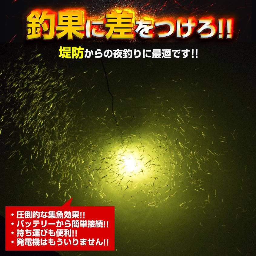 アウトレット品　水中集魚灯 シラスウナギ LED ライト イエロー 25w ショートサイズ 12v バッテリー 集魚灯 黄色 イカ釣り水中ライト 夜釣り アジング タチウオ｜ksgarage｜03