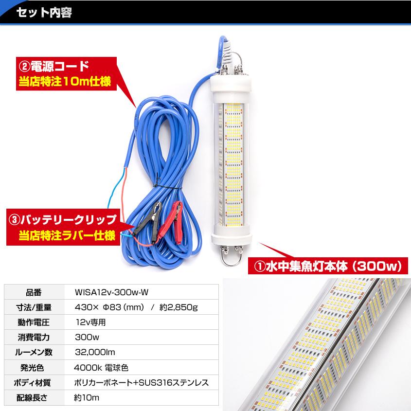 アウトレット品 集魚灯 水中ライト 12v バッテリー専用 300w 電球色 シラスウナギ 水中灯 漁led集魚灯 32000lm LEDライト 夜釣り イカ釣り｜ksgarage｜04