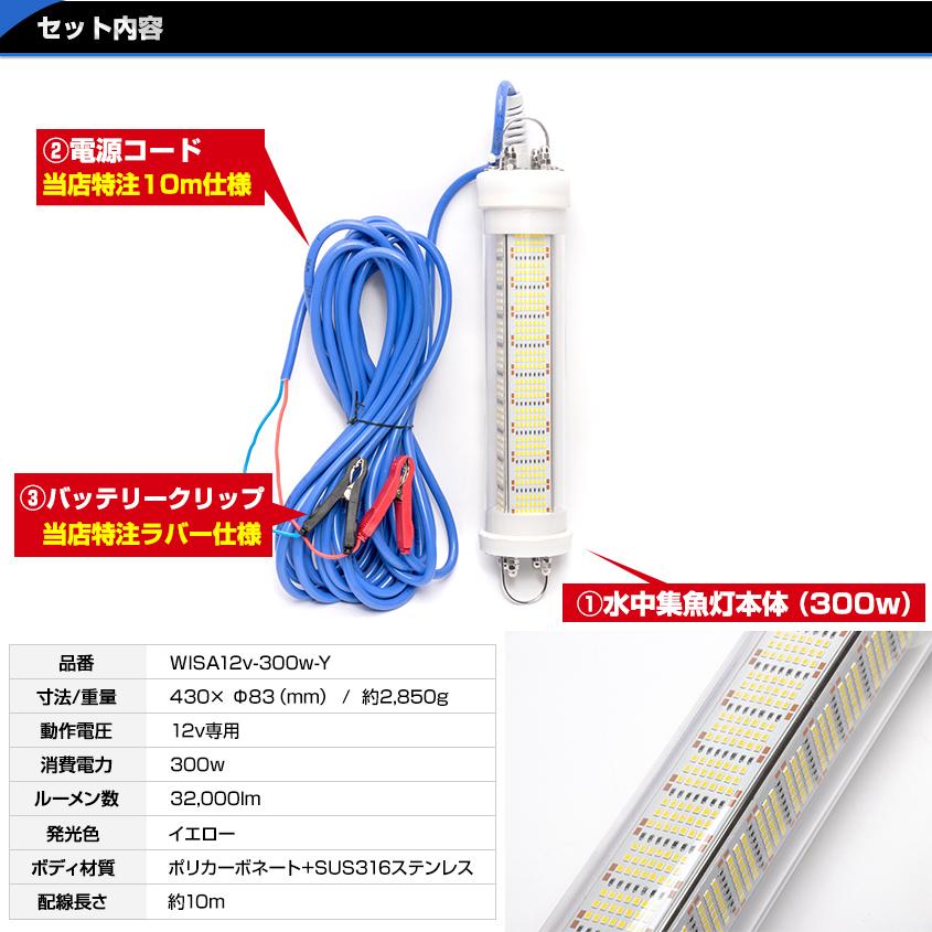 K'sガレージ シラスウナギ水中灯 イエロー 300w 12v バッテリー K'sガレージ シラスウナギ水中灯 イエロー 300w 12v バッテリー