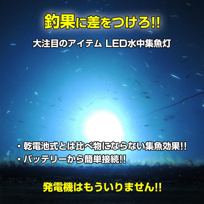 K'sガレージ アウトレット品 LED 集魚灯 水中集魚灯 イカ釣り 水中