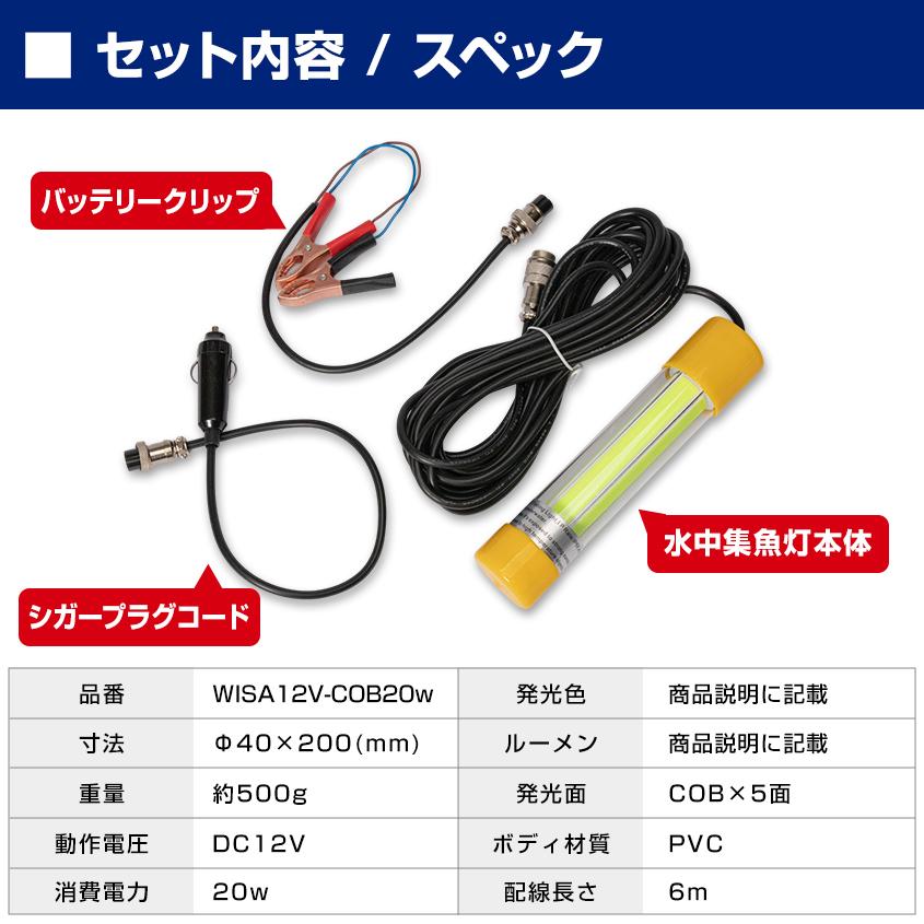 K'sガレージ 集魚灯 水中 緑 青 選べる2カラー 12v 20w 水中ライト