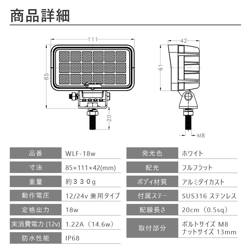 K'sガレージ トラック タイヤ灯 24v 12v 対応 広角 18w LED 作業灯