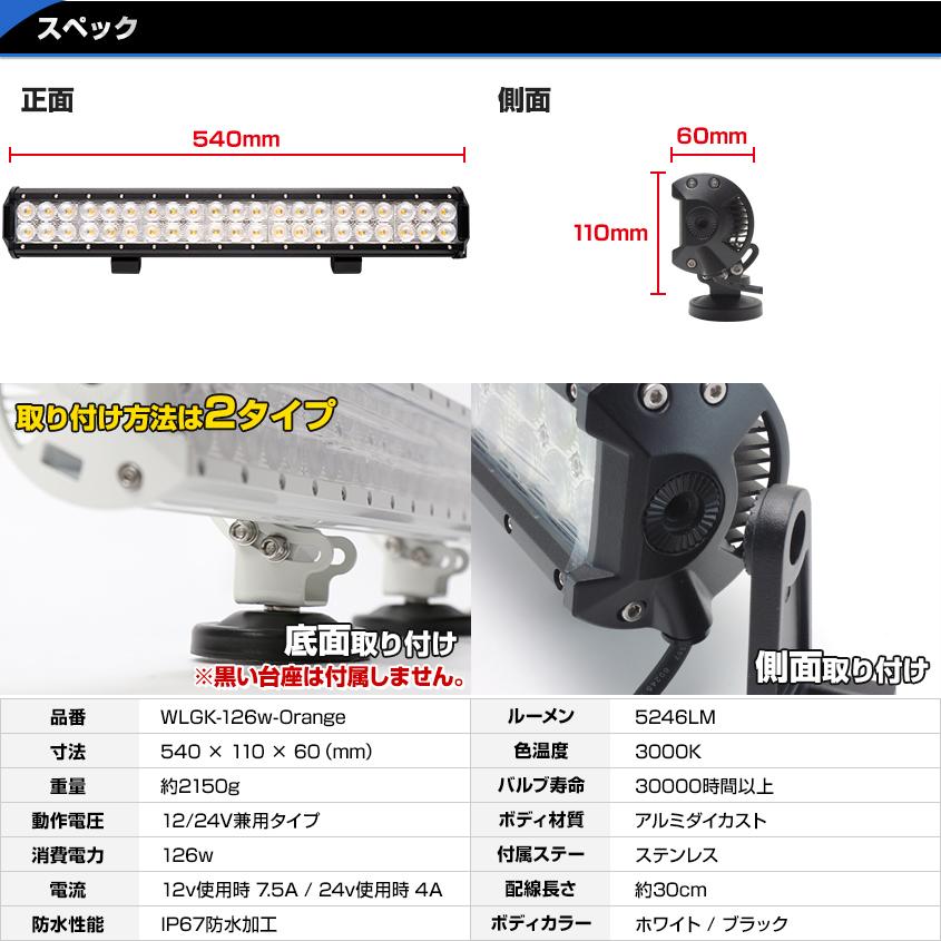 集魚灯 イカ釣り LEDライト 126w オレンジ 3000k 白ボディ 12v 24v 対応 集魚ライト 船 ボート デッキライト 投光器 電球色 イカメタル｜ksgarage｜10