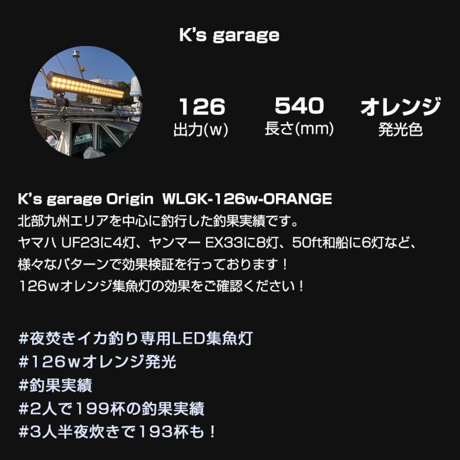 K'sガレージ 集魚灯 イカ アジ 釣り LED 集魚ライト 12v 24v K'sガレージ 集魚灯 イカ アジ 釣り LED 集魚ライト 12v 24v