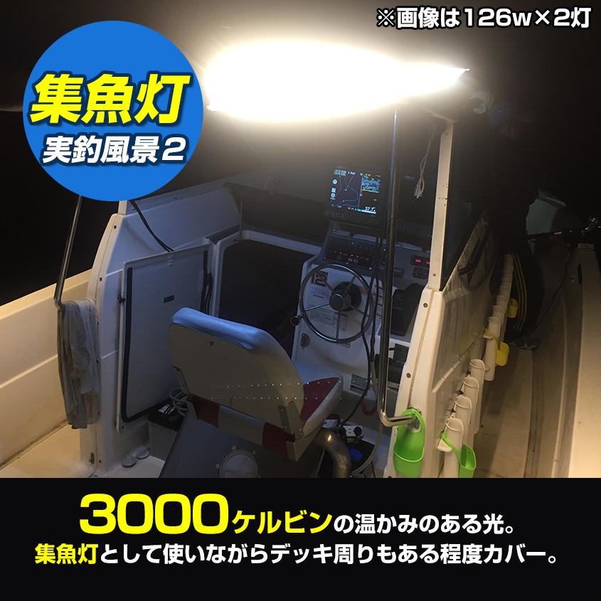 Led 集魚灯 イカ釣り 灯 橙色 防水 イカ アジ イワシ タイ タチウオ イサキ 船 夜焚き 夜釣りに 126w オレンジ 24v 12v 兼用 5246ルーメン Wlgk 126w Orange K Sガレージ 通販 Yahoo ショッピング
