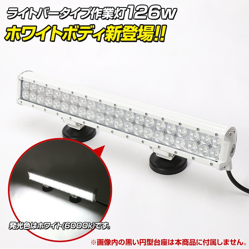 K'sガレージ デッキライト 船 船舶用ledライト 126w 6000k 対応 K'sガレージ デッキライト 船 船舶用ledライト 126w 6000k 対応