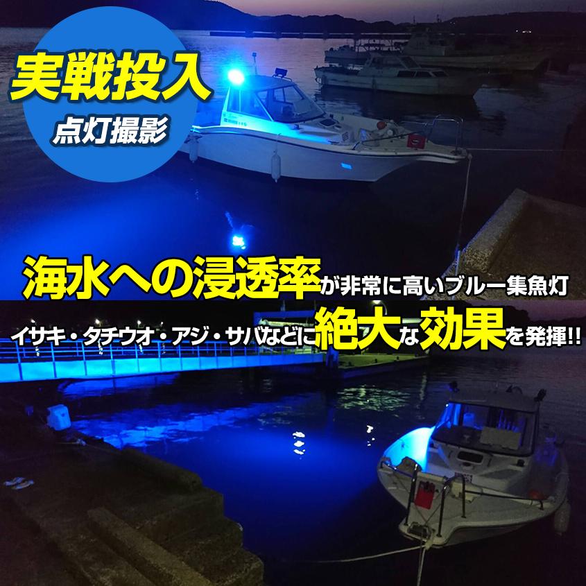 K'sガレージ 集魚灯 青 144w ブルーライト LED 船舶用ledライト K'sガレージ 集魚灯 青 144w ブルーライト LED 船舶用ledライト