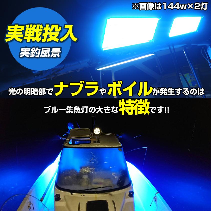 K'sガレージ 集魚灯 青 144w ブルーライト LED 船舶用ledライト K'sガレージ 集魚灯 青 144w ブルーライト LED 船舶用ledライト