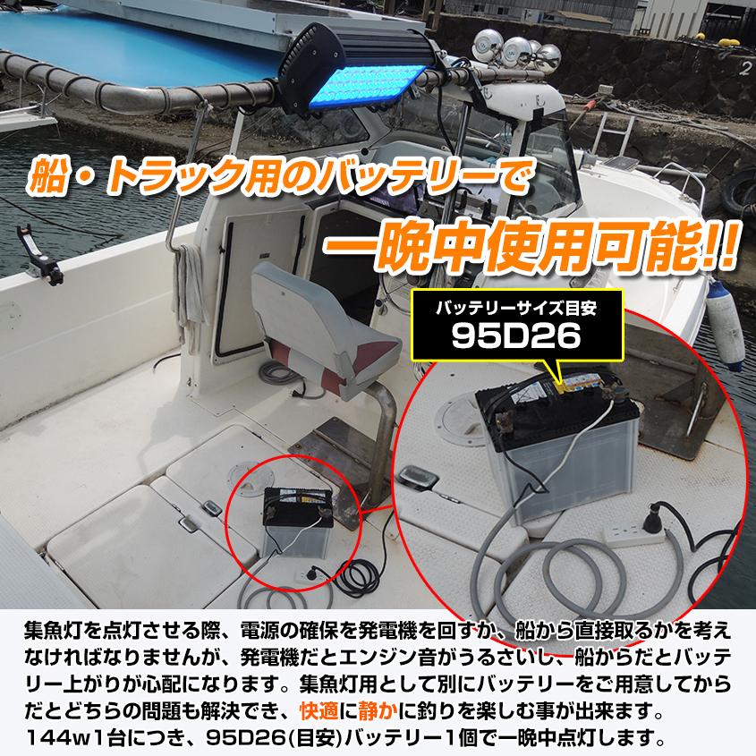 K'sガレージ 集魚灯 青 144w ブルーライト LED 船舶用ledライト K'sガレージ 集魚灯 青 144w ブルーライト LED 船舶用ledライト
