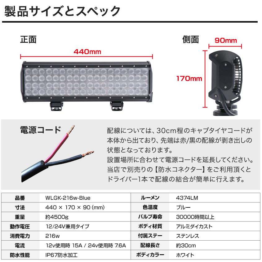K'sガレージ 集魚灯 LED 青 12v 24v 対応 216w 4374lm ブルー 集魚