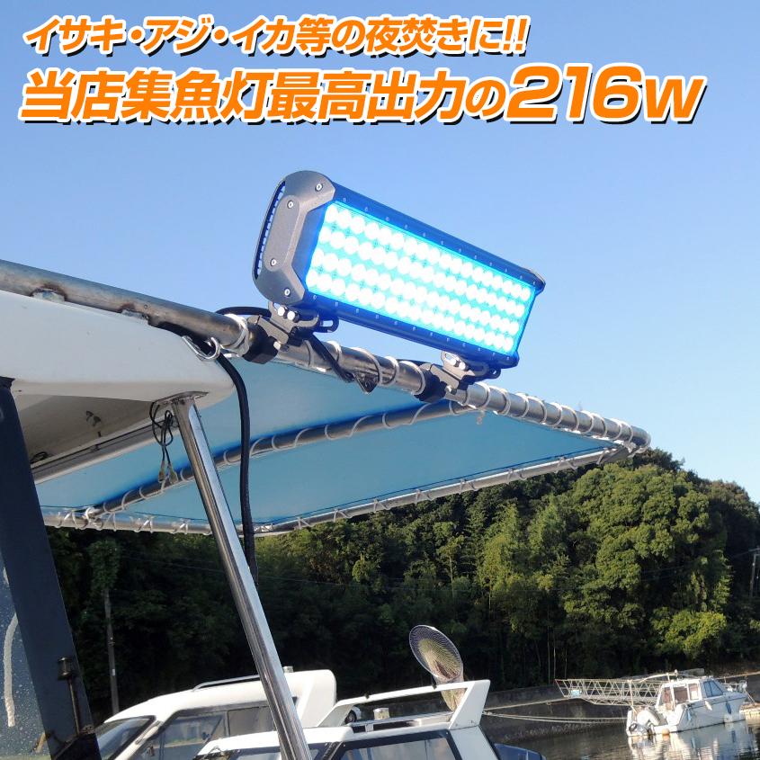 K'sガレージ 集魚灯 LED 青 12v 24v 対応 216w 4374lm ブルー K'sガレージ 集魚灯 LED 青 12v 24v 対応 216w 4374lm ブルー