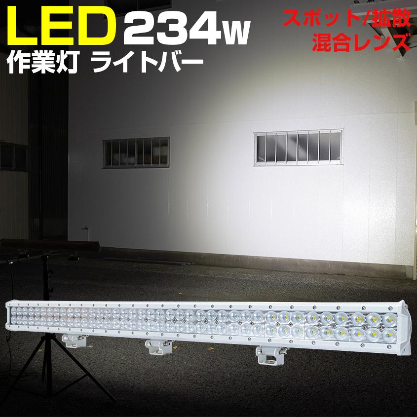 K'sガレージ デッキライト 船舶 LED 234w 90cm ロング ライト K'sガレージ デッキライト 船舶 LED 234w 90cm ロング ライト