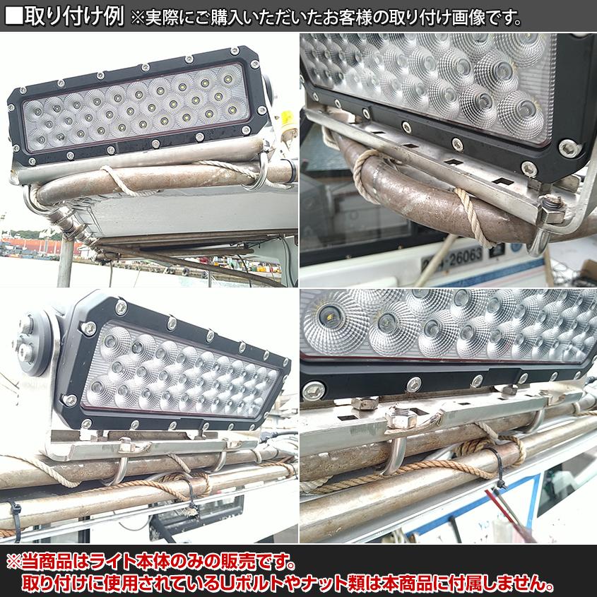 作業灯 投光器 290w 6000k 防水 デッキライト 船舶用 LEDライト 対応電圧 12v 24v 漁船 船 ボート 夜釣り イカ アジ 集魚ライト 集魚灯｜ksgarage｜05