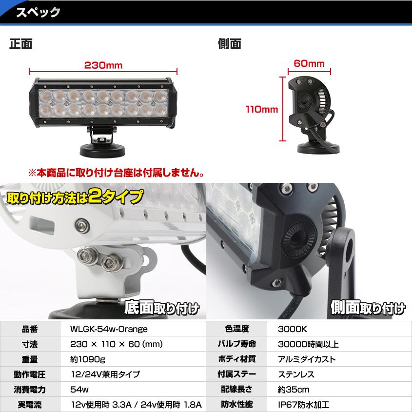 集魚灯 イカ アジ 54w オレンジ 12v 24v 対応 船 ボート 船舶用 LED ライト 3000k 投光器 夜焚き イカメタル フィッシングツール 照明 タチウオ サンマ 釣り｜ksgarage｜11