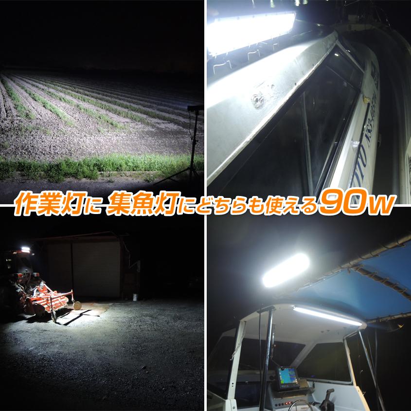 デッキライト 船舶 LEDライト 12v 24v 対応 90w 6000k 漁船 led 集魚灯 船 ボート 機材 照明 LEDバーライト 車 トラック ライトバー 投光器｜ksgarage｜10