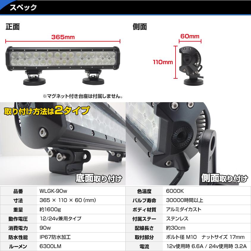 デッキライト 船舶 LEDライト 12v 24v 対応 90w 6000k 漁船 led 集魚灯 船 ボート 機材 照明 LEDバーライト 車 トラック オフロードランプ ライトバー 投光器｜ksgarage｜15