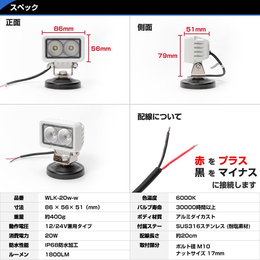K'sガレージ 作業灯 led 24v 12v 対応 20w 小型 投光器 拡散 黒ボディ
