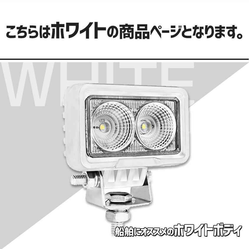 K'sガレージ デッキライト 船舶 LEDライト 20w 白ボディ 12v 24v K'sガレージ デッキライト 船舶 LEDライト 20w 白ボディ 12v 24v