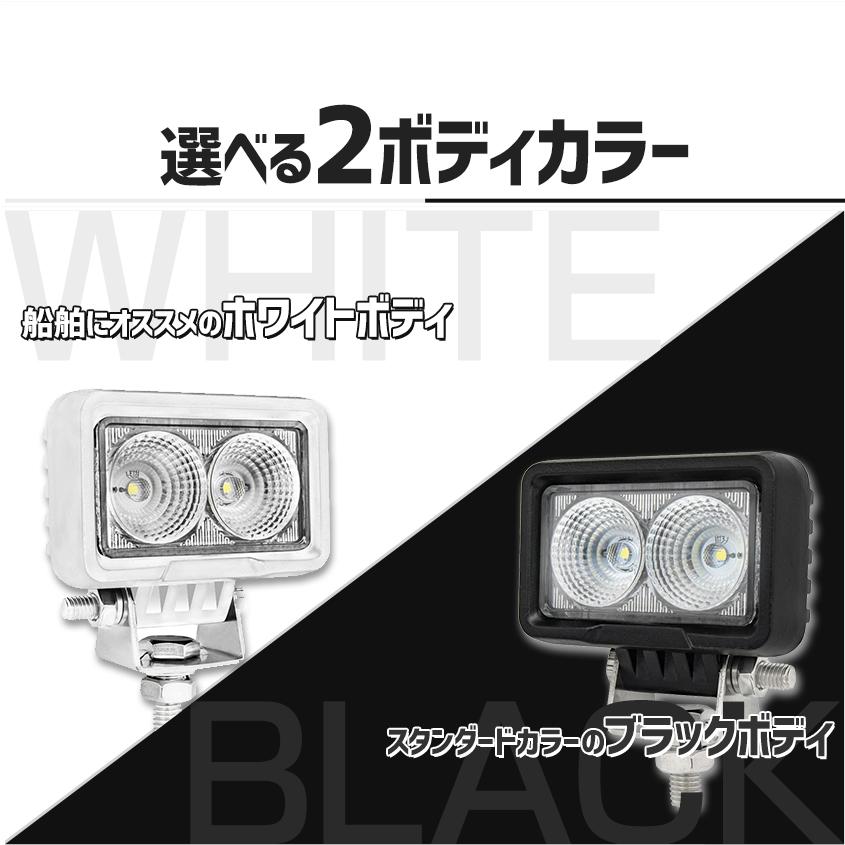 船 ボート デッキライト 20w 白ボディ ハイパワー 10W LED チップ搭載 小型 作業灯 12v 24v 対応 トラック タイヤ灯 バックランプ 軽トラ 荷台 ライト｜ksgarage｜11