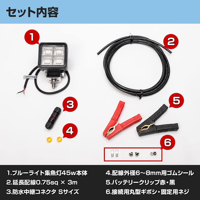 K'sガレージ 集魚灯 12v アジ 釣り 青 45w バッテリー 接続 K'sガレージ 集魚灯 12v アジ 釣り 青 45w バッテリー 接続
