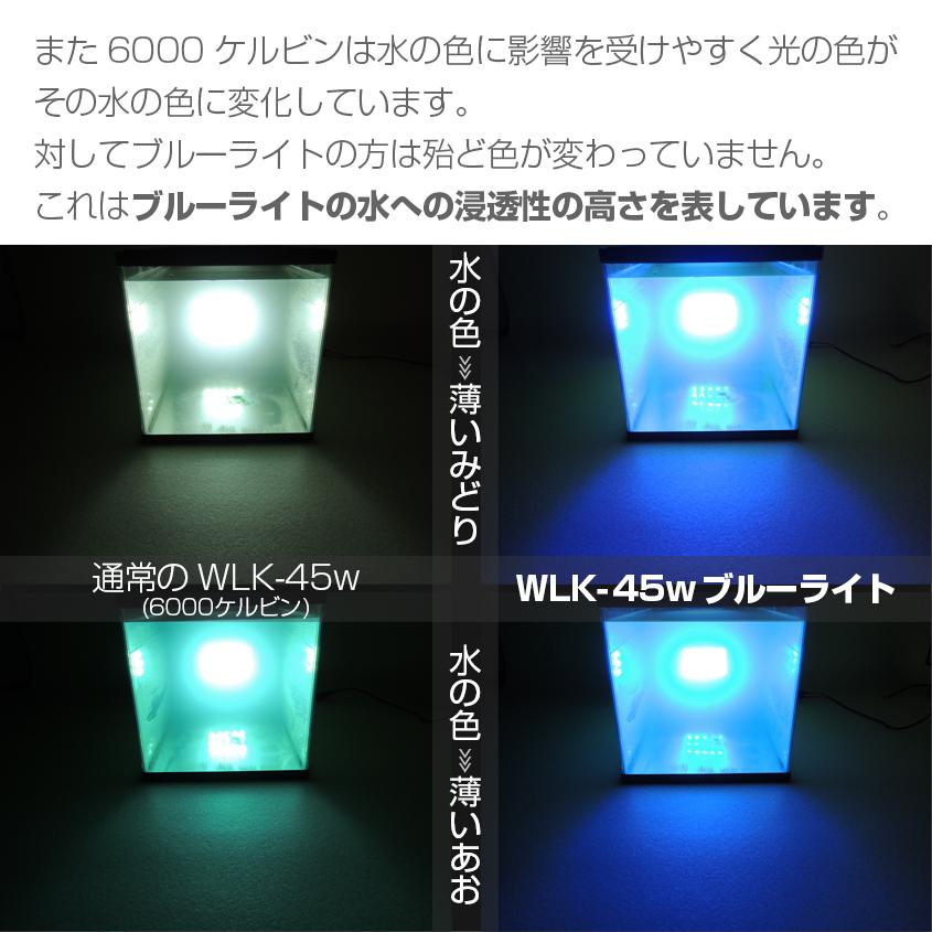 集魚灯 アジ 釣り 青 45w 集魚ライト 12v 24v バッテリー対応 ブルーライト LEDチップ搭載 タチウオ いさき サンマ 投光器 イカ釣り ライト｜ksgarage｜13