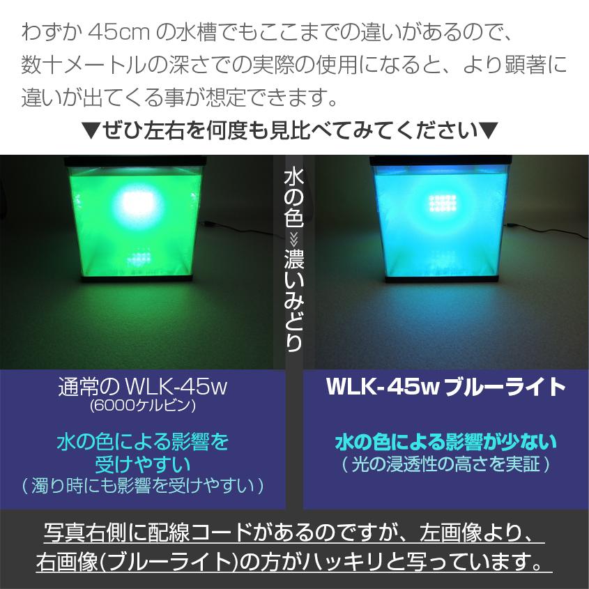 集魚灯 アジ 釣り 青 45w 集魚ライト 12v 24v バッテリー対応 ブルーライト LEDチップ搭載 タチウオ いさき サンマ 投光器 イカ釣り ライト｜ksgarage｜14