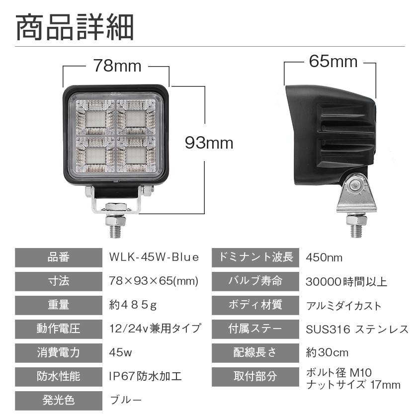 K'sガレージ 集魚灯 アジ 釣り 青 45w 集魚ライト 12v 24v K'sガレージ 集魚灯 アジ 釣り 青 45w 集魚ライト 12v 24v