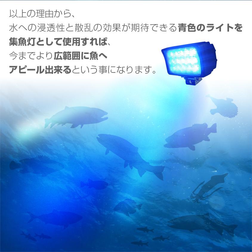 集魚灯 アジ 釣り 青 45w 集魚ライト 12v 24v バッテリー対応 ブルーライト LEDチップ搭載 タチウオ いさき サンマ 投光器 イカ釣り ライト｜ksgarage｜10