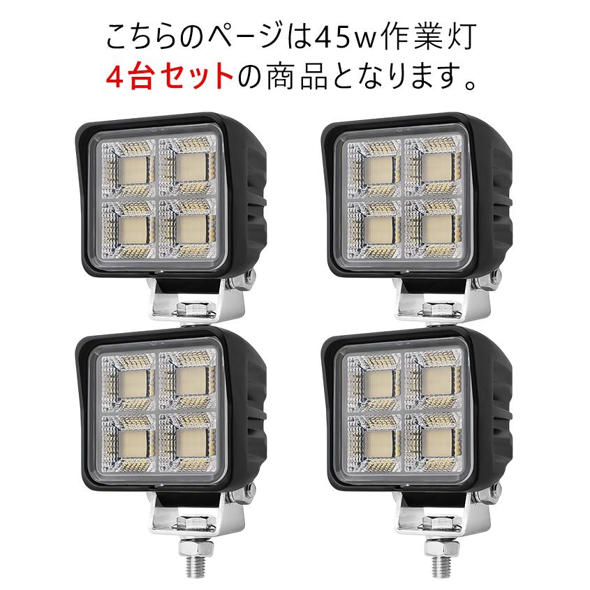 K'sガレージ 作業灯 LED 12v 24v 兼用 45w フルフラット配光 4台 K'sガレージ 作業灯 LED 12v 24v 兼用 45w フルフラット配光 4台
