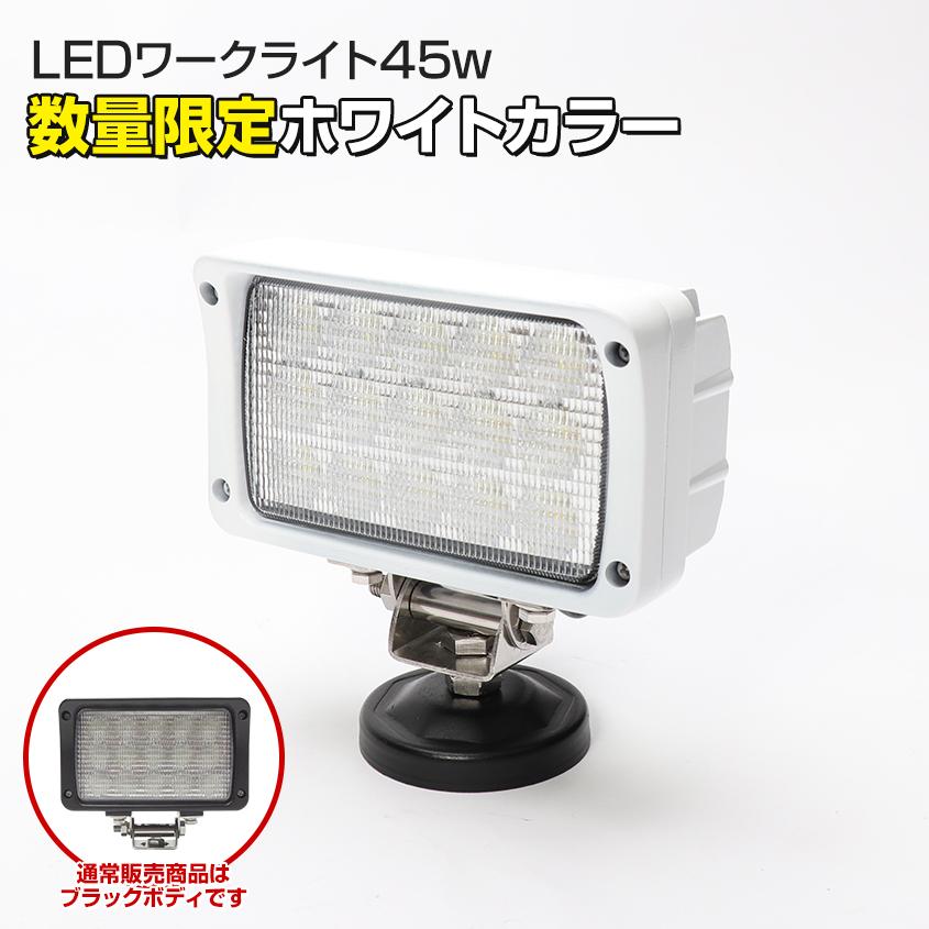 K'sガレージ 数量限定カラー ホワイト 作業灯 LED 12v 24v 兼用 K'sガレージ 数量限定カラー ホワイト 作業灯 LED 12v 24v 兼用