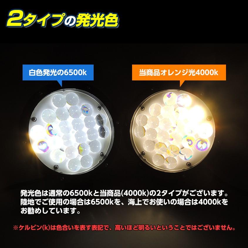 サーチライト LED 船 12v 24v 対応 120w 投光器 4000k オレンジ スポット 作業灯 防水 車 ボート 漁船 船舶 ライト 雨 霧 対策 フォグランプ｜ksgarage｜11