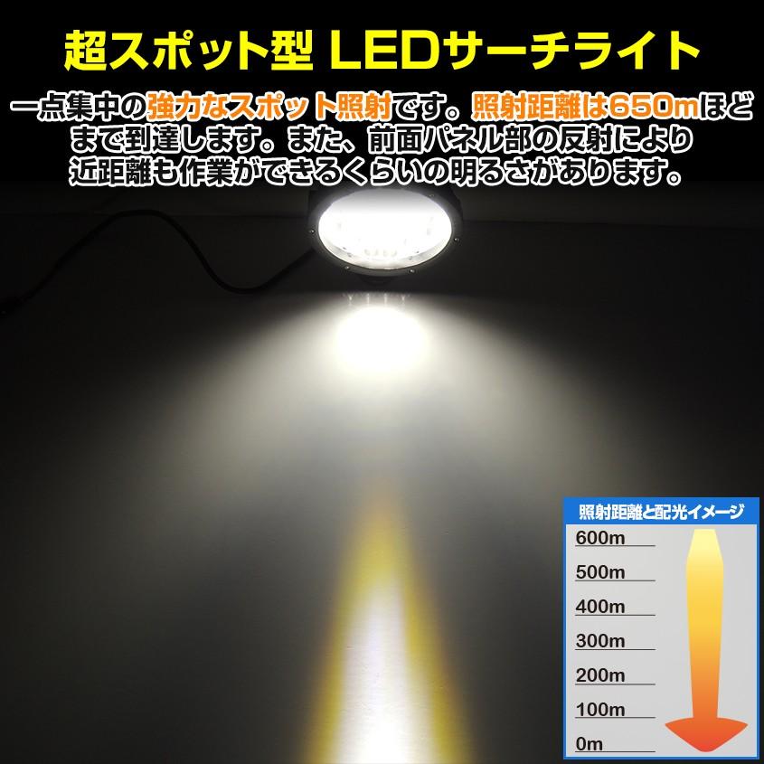 サーチライト LED 船 12v 24v 対応 120w 投光器 4000k オレンジ スポット 作業灯 防水 車 ボート 漁船 船舶 ライト 雨 霧 対策 フォグランプ｜ksgarage｜08