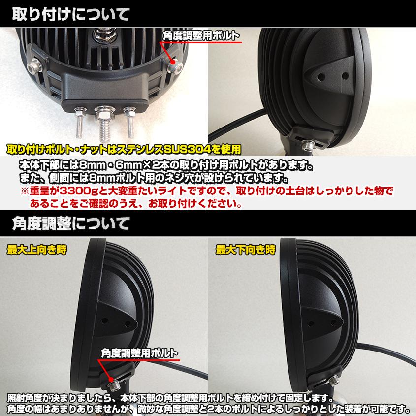 サーチライト LED 船 12v 24v 対応 120w 投光器 4000k オレンジ スポット 作業灯 防水 車 ボート 漁船 船舶 ライト 雨 霧 対策 フォグランプ｜ksgarage｜09