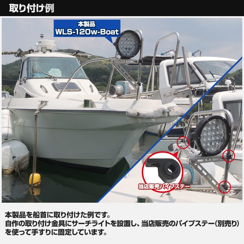 K'sガレージ サーチライト LED 船 12v 24v 対応 120w 投光器 K'sガレージ サーチライト LED 船 12v 24v 対応 120w 投光器